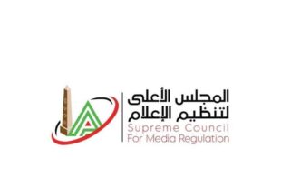 اجتماع المجلس الأعلى لتنظيم الإعلام لمناقشة قرارات كأس العالم 2026