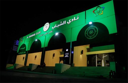 صورة تعبيرية عن نادي الشباب السعودي