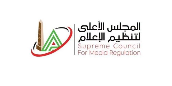 شعار المجلس الأعلى لتنظيم الإعلام